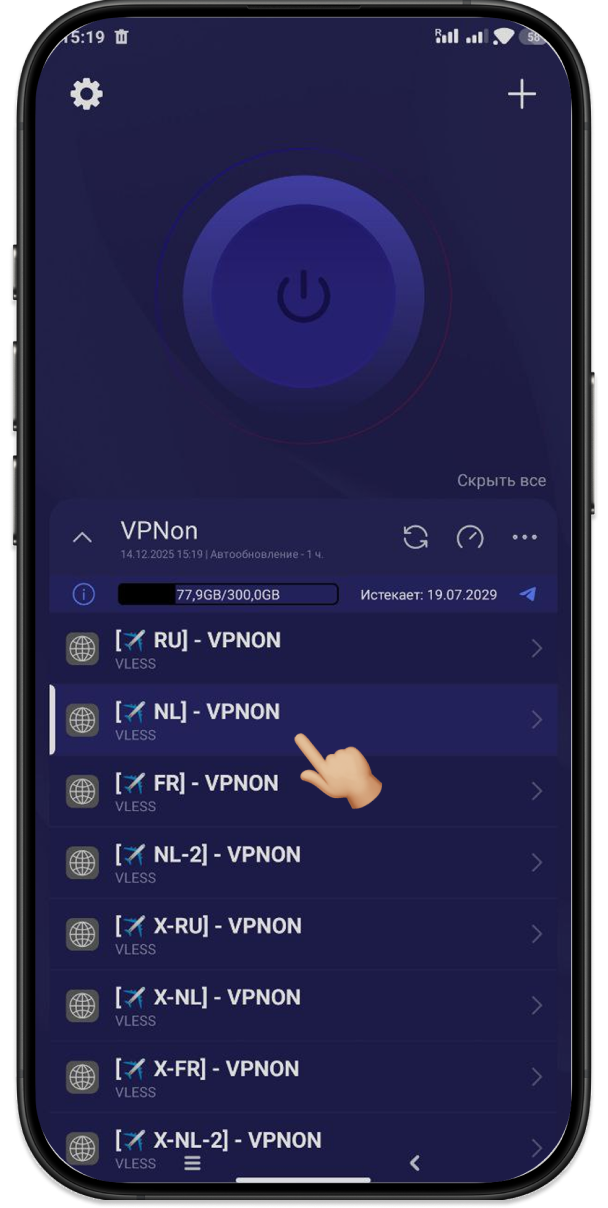 Подключение VPN в приложении happ на android