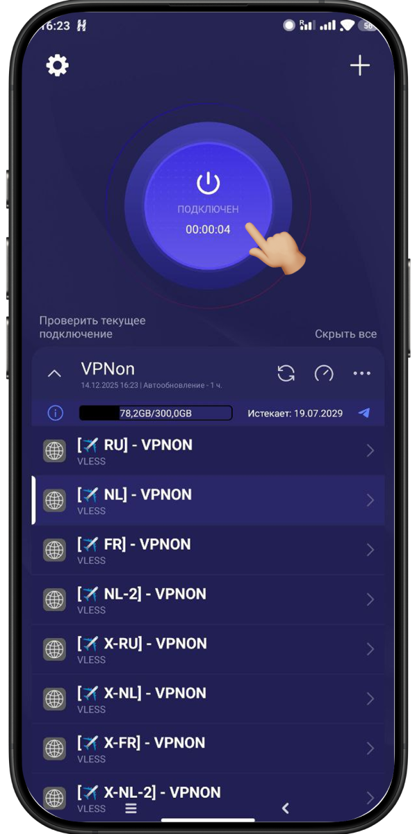 Подключение VPN в приложении happ на android