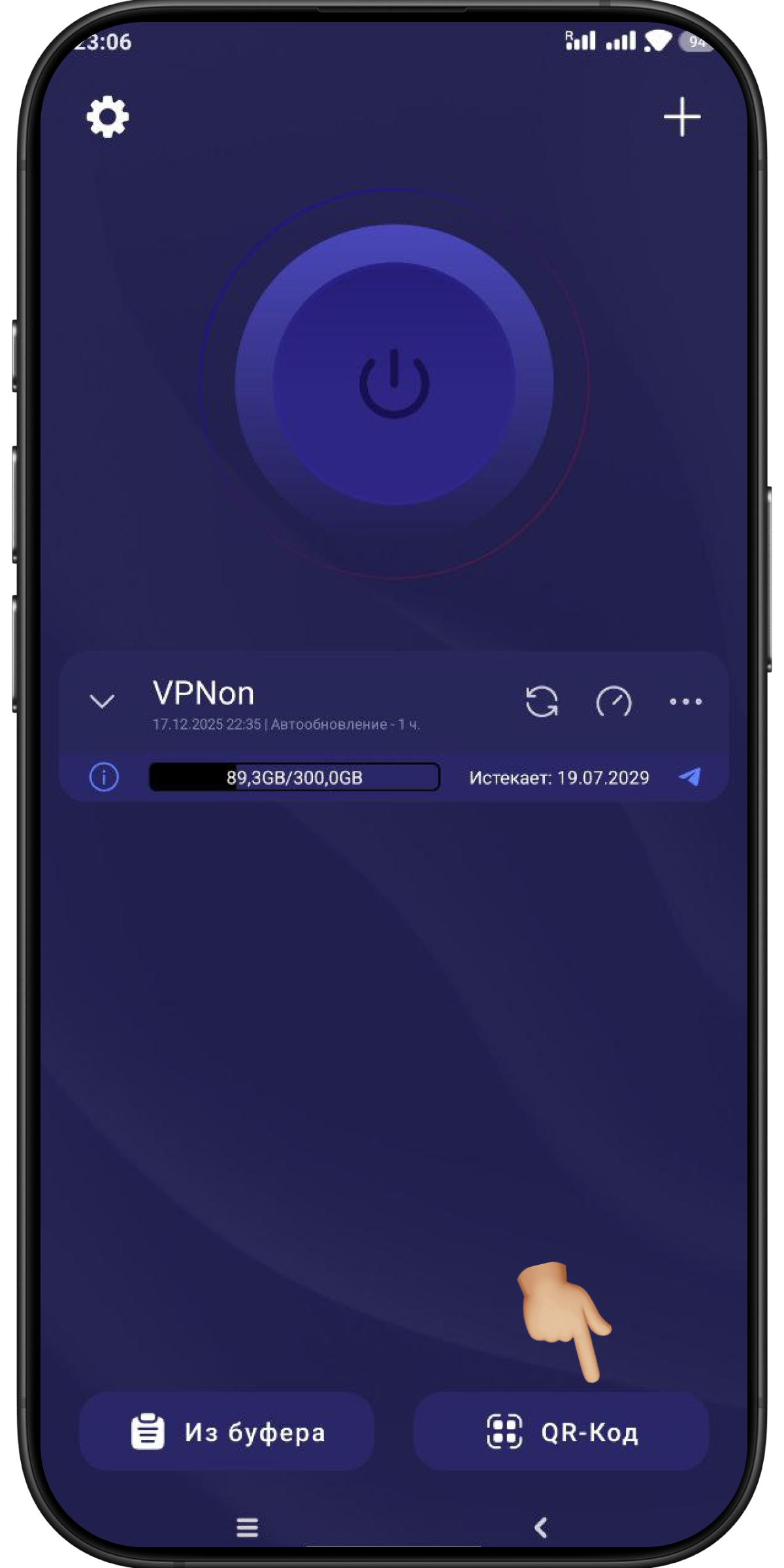 Подключение VPN в приложении happ на androidtv