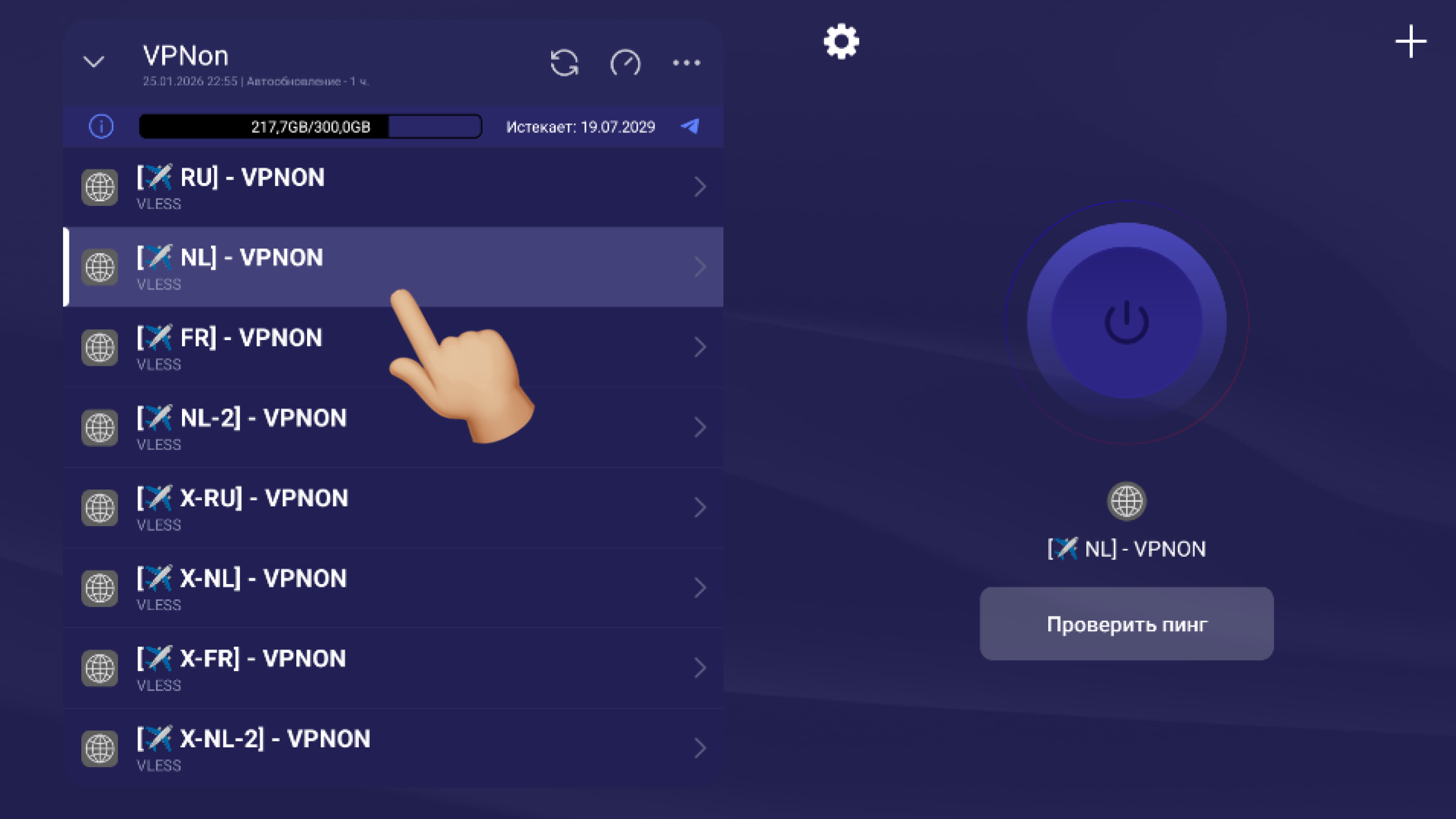 Подключение VPN в приложении happ на androidtv