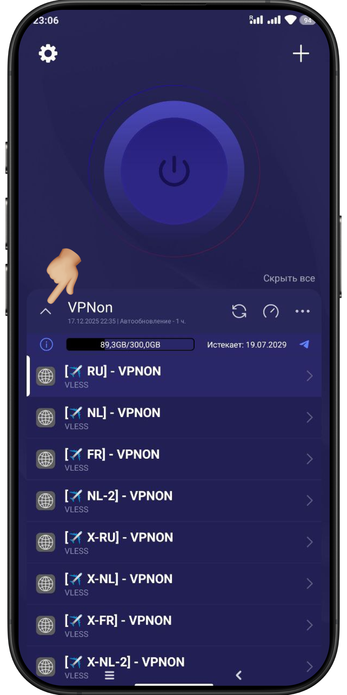 Подключение VPN в приложении happ на appletv