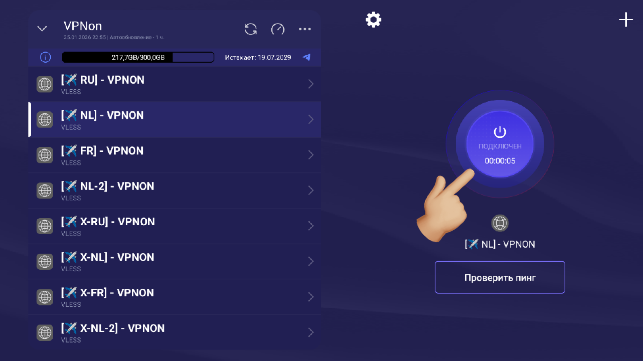 Подключение VPN в приложении happ на androidtv