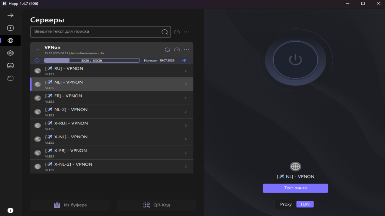 VPN в клиенте happ, не видно список серверов
