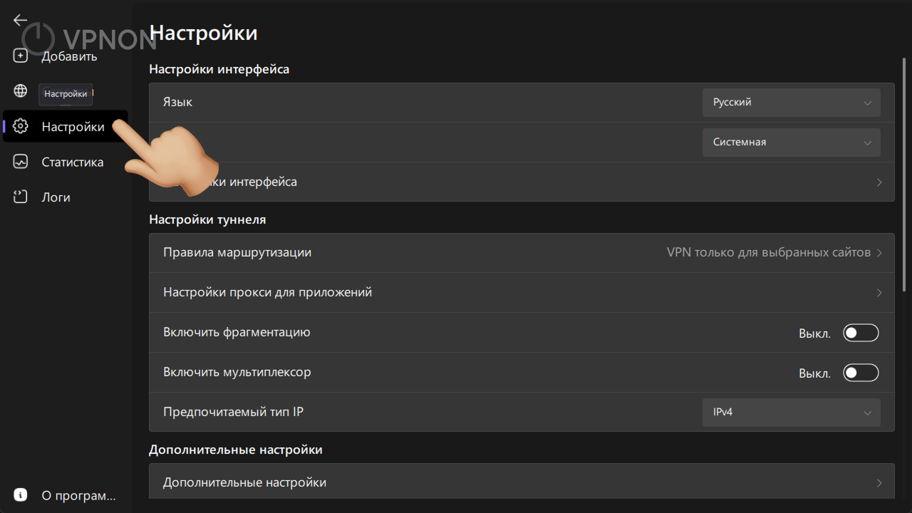 happ настройка на отдельные приложения