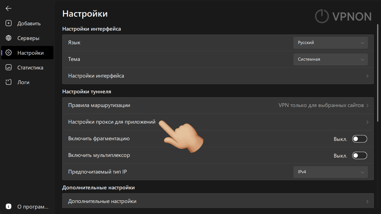 happ настройка на отдельные приложения