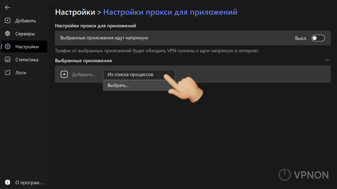 happ настройка на отдельные приложения