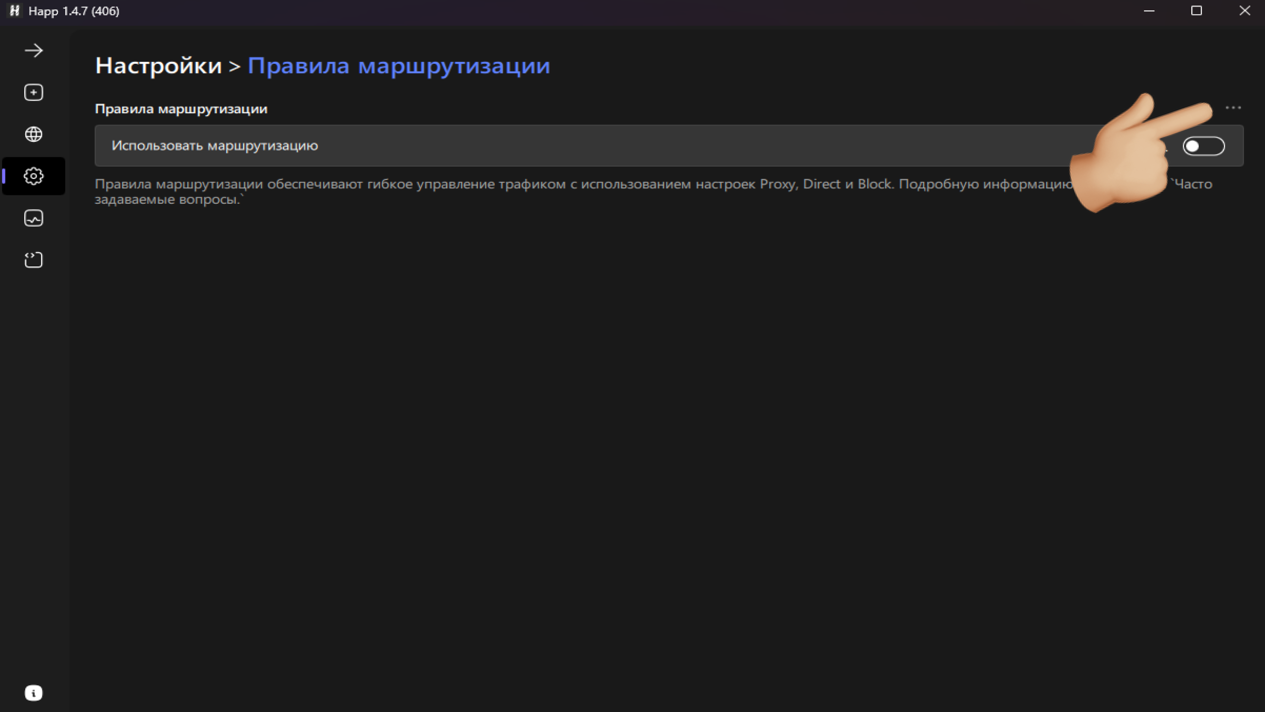 happ настройка на отдельные приложения