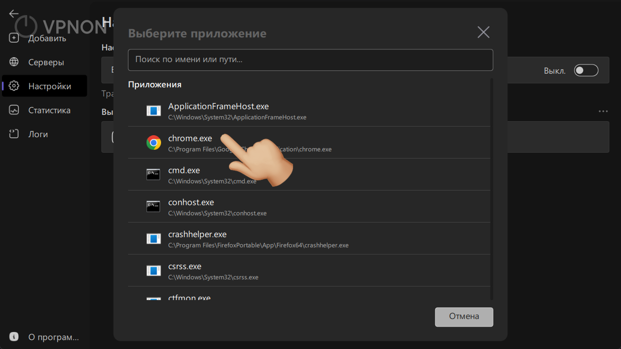 happ настройка на отдельные приложения