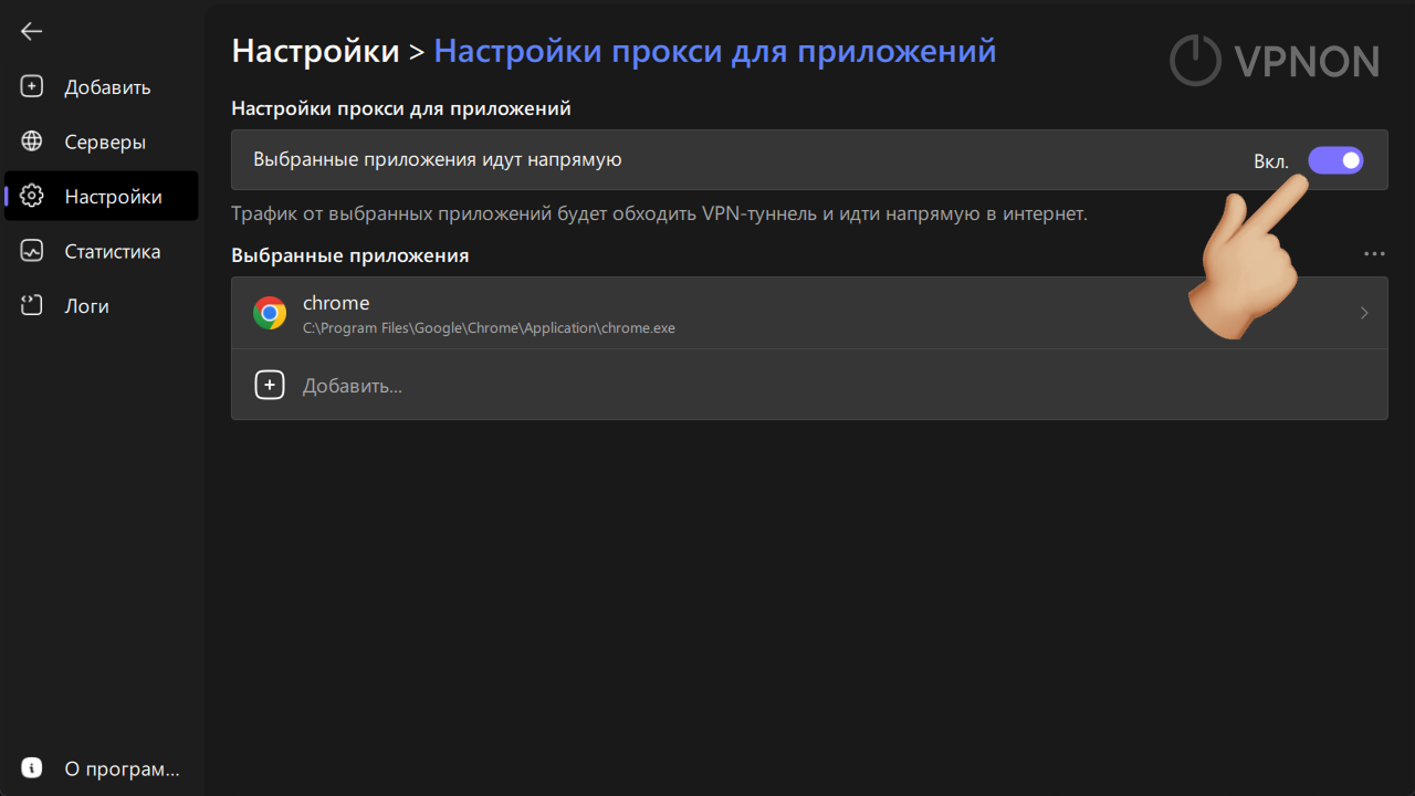 happ настройка на отдельные приложения