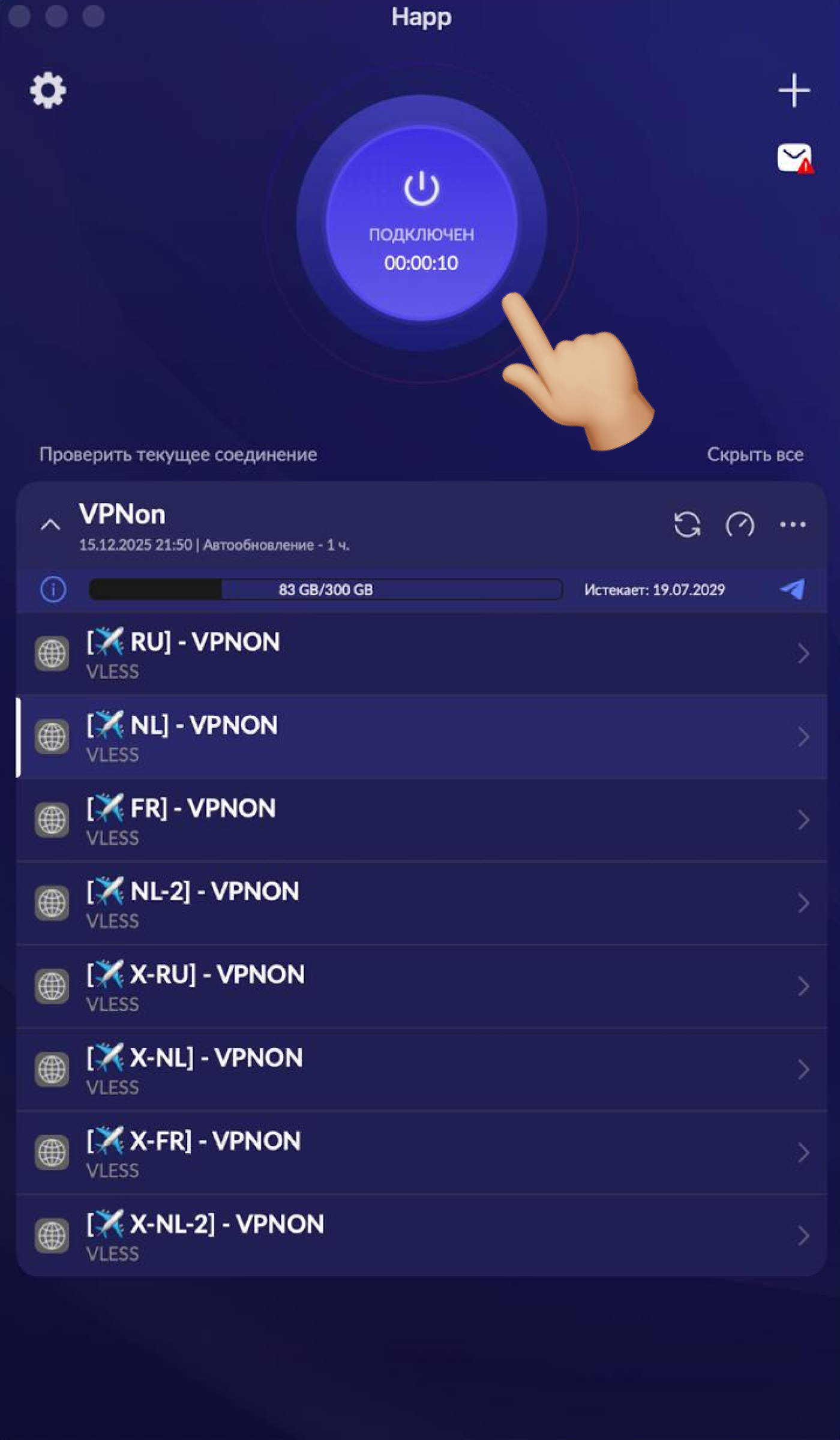 Подключение VPN в приложении happ на macos