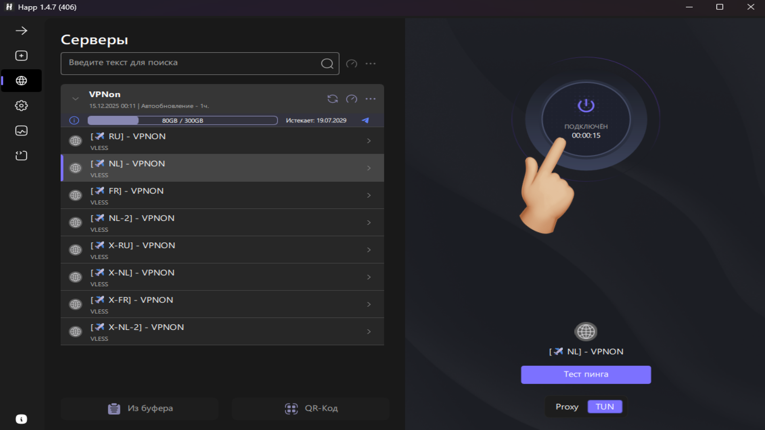 Подключение VPN в приложении happ на windows