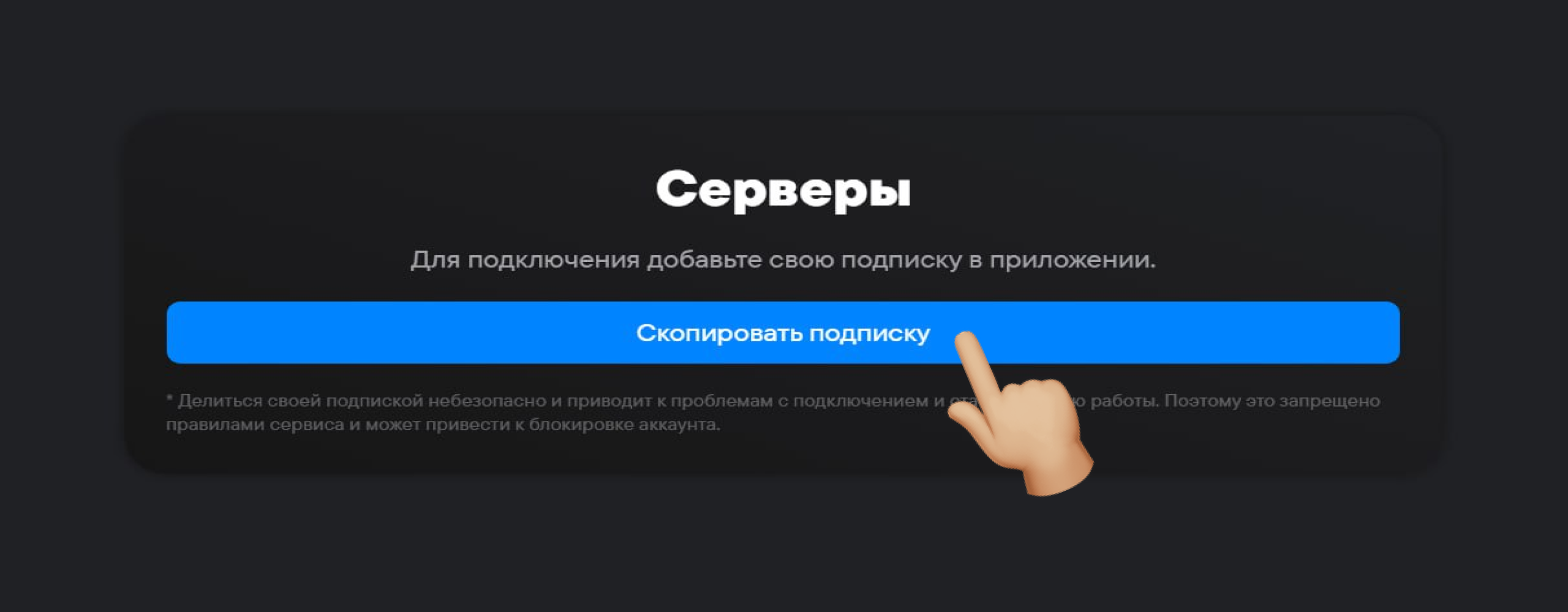 vpnon.io личный кабинет